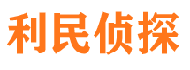 费县市侦探公司